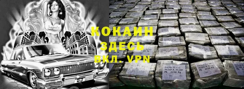 COCAIN VHQ  Слюдянка 