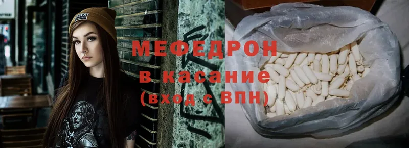 купить закладку  Слюдянка  Мефедрон mephedrone 